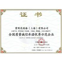 中国环境标志产品认证证书（油性）