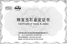 国际权威的GIA(美国宝石学院)NGTC(国检中心)钻石鉴定证书