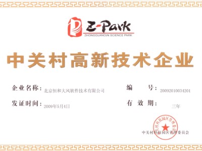 资格证书 5