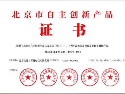 资格证书 4